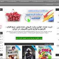 پخش همکار ، لوازم جانبی به قیمت عمده www.kharidomde.com