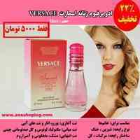 ادو پرفیوم زنانه اسمارت ورساچه
