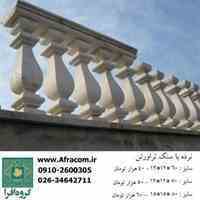 گروه افرا