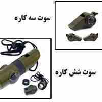 سوت سه کار و شش کاره