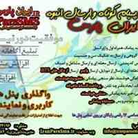 پنل اس ام اس رایگان با کمترین هزینه ارسال پیامک