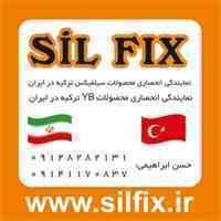 ابراهیمی، نماینده انحصاریsilfixسیلفیکس در ایران