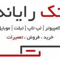 فروشگاه تک رایانه, فروش اقساطی کامپیوتر و لپ تاپ و تبلت و موبایل