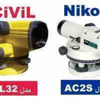 ترازیاب نقشه برداری