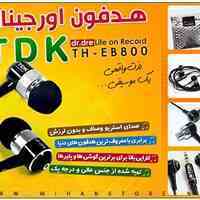 هدفون حرفه ای TDK (اورجینال)