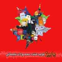 پاییز