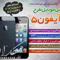 گوشی طرح آیفون 5S با سیستم عامل اندروید 