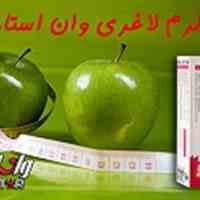 کرم لاغری وان استار دارای مجوز بهداشت