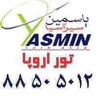 تور اروپا 94 با صدور تضمینی ویزای شینگن 