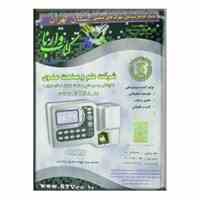 فروش بانک اطلاعات مشاغل 24 شهرک صنعتی در استان تهران