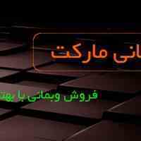 فروش وبمانی در وبمانی مارکت با کمترین قیمت