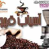 آسیاب تک محفظه فاما