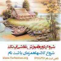 شروع دوره آموزش نقاشی آبرنگ در طرحستان