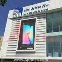 اجاره و فروش تلوزیونهای بزرگ شهری