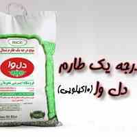 فروش برنج طارم شمال