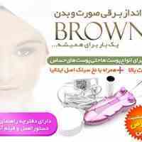 بند انداز برقی اتوماتیک صورت و بدن (برونز) .