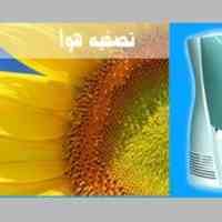دستگاه تصفیه هوا