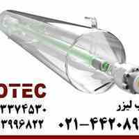 تیوب لیزر، فروش تیوپ لیزر