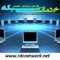  راه اندازی شبکه و عقد قرارداد پشتیبانی 