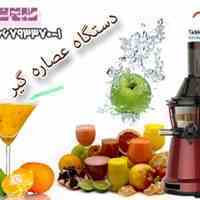 دستگاه عصاره گیر