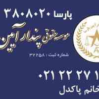 رتبه بندی