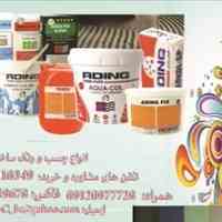 انواع چسب و رنگ ساختمان 