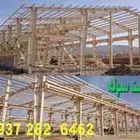 طراحی ساخت ونصب سوله وسازه فلزی
