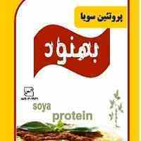 اعطای نمایندگی فروش نمک و سویا - غلات و حبوبات