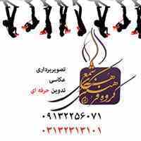 گروه فرهنگی هنری شمع