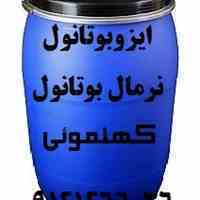 فروش ایزوبوتانول و نرمال بوتانول