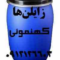فروش اورتو زایلن و مخلوط زایلن