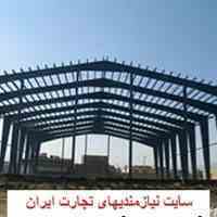 سوله سازی ,ساخت و نصب سازه های  فلزی پیچ مهره ای و جوشی 