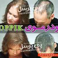 تهیه مواد برای پرپشت کردن مو سر