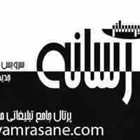 درج آگهی ویژه رایگان,جدیدترین اخبار ایران و جهان در نیازمندیهای پیام رسانه