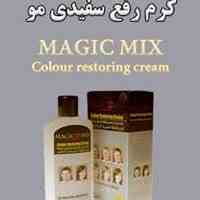 فروش کرم رفع سفیدی مو مجیک میکس
