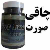 کپسول فت فیس