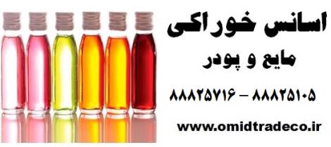 فروش اسانس انار