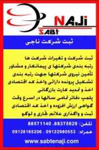 تامین مهندس