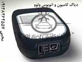دیاگ کامیون و اتوبوس ولوو