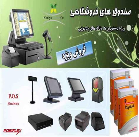 صندوق فروشگاهی