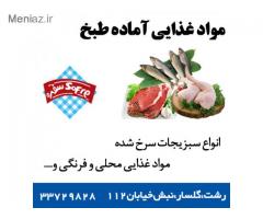 مواد غذایی آماده طبخ