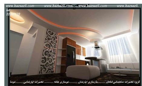تعمیرات و بازسازی ساختمان واپارتمان با گروه بازسازان شاددل 22337132در تهران 