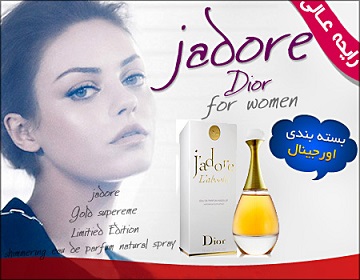 ادکلن زنانه Jador Dior