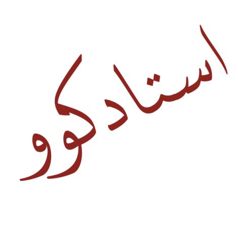 استخدام معلم