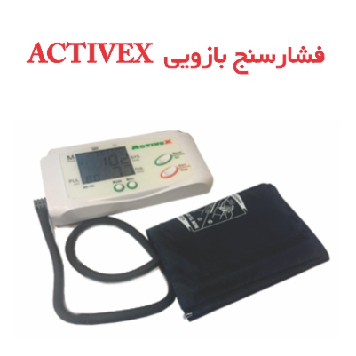 فروش فشارسنج دیجیتال بازویی Activex به صورت عمده 