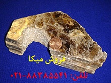 میکا(mica) در لاستیک سازی ، زمین کاو