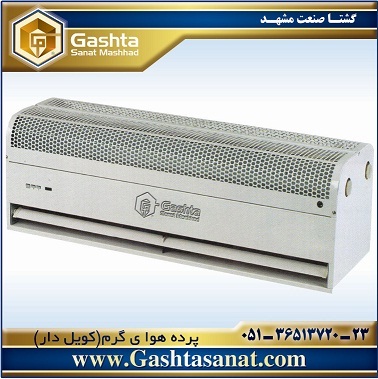 پرده هوای گرم(کویل دار) GSM-RM35 SY 
