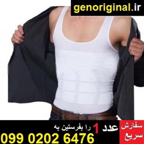 گن لاغری مردانه در تهران