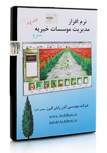 نرم افزار خیریه