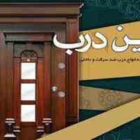 صنعت چوب نوین گستر
